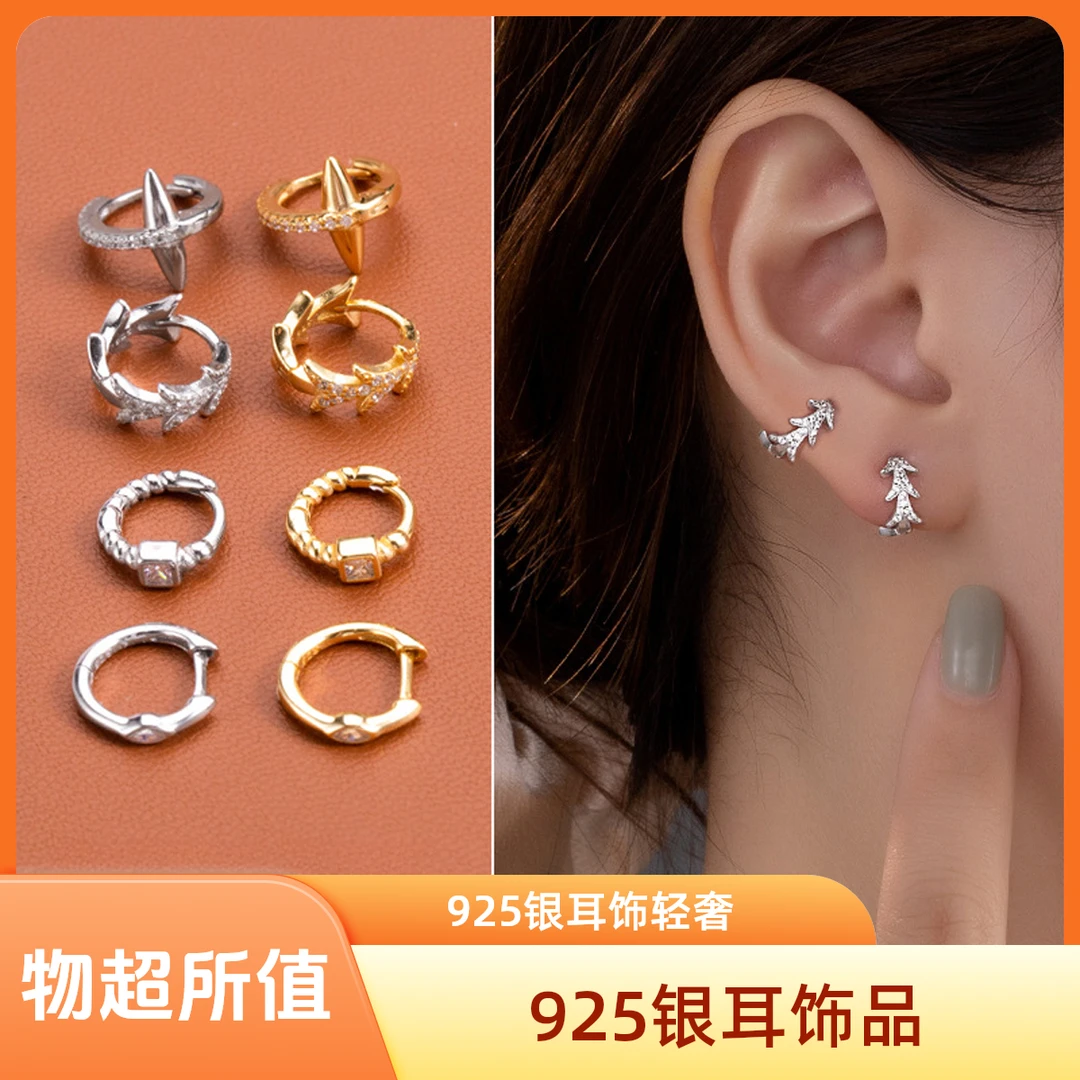 925银耳饰 款潮纯银耳环轻奢锆石耳扣耳圈防过敏养耳洞百搭饰品
