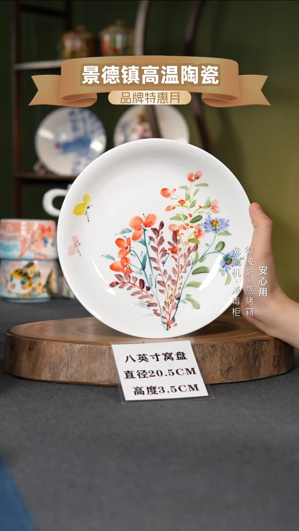 瓷景德镇高温手绘8英寸窝盘莫奈小花