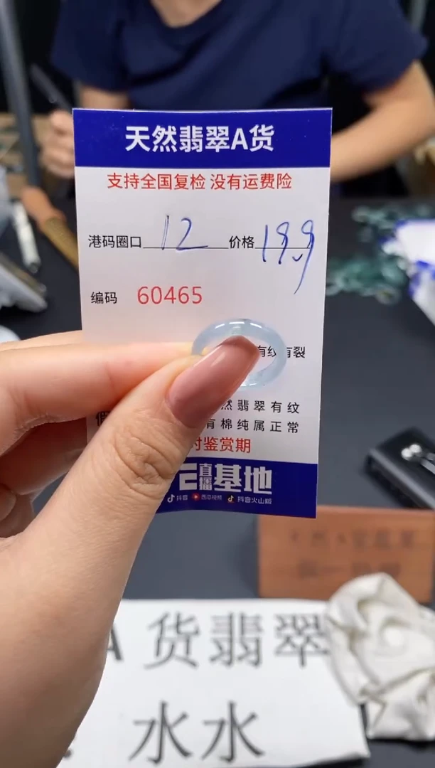 未镶嵌戒指翡翠天然A货翡翠0465