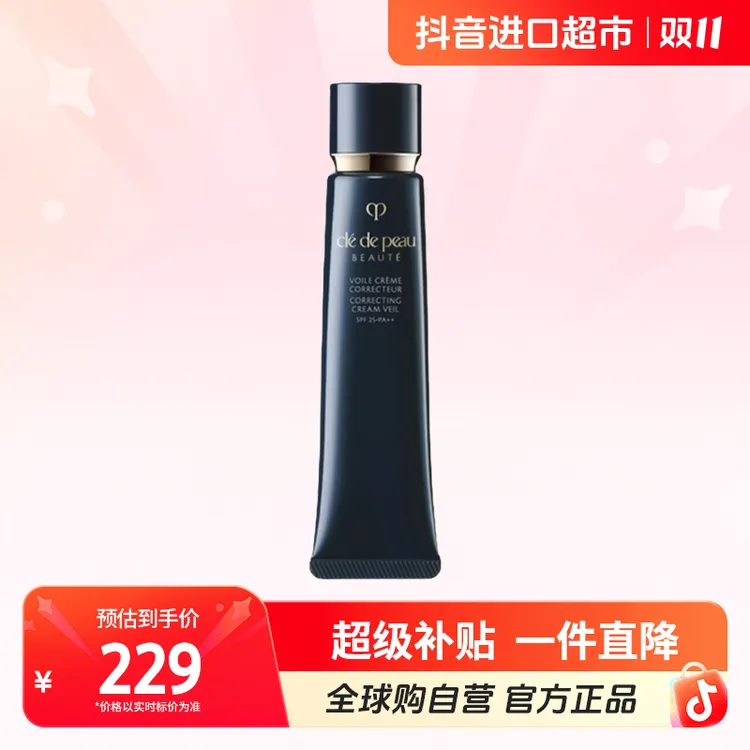 【自营】CPB/肌肤之钥正品长管隔离妆前霜37ml版本差异,详见商详[b]
