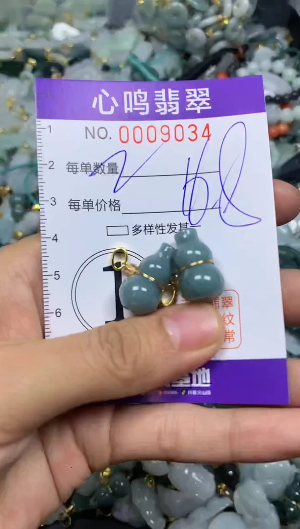 【闪购商品】翡翠颈饰未镶嵌闪购009034