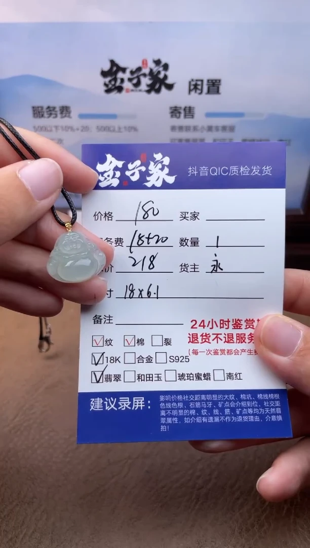 翡翠18K金镶嵌颈饰商**宁545070719