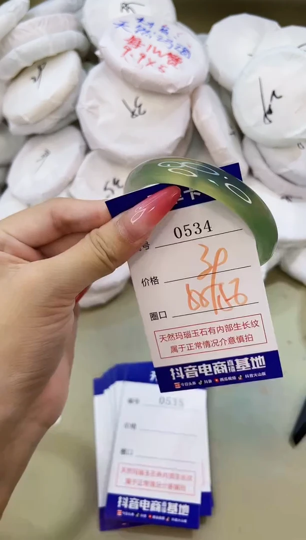 手镯玛瑙/玉髓未镶嵌0534