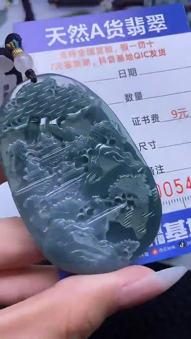 【闪购商品】翡翠颈饰未镶嵌A货翡翠4134