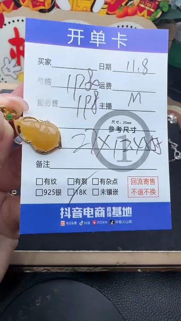 吊坠(不含链)18K金镶嵌翡翠黄葫芦3731