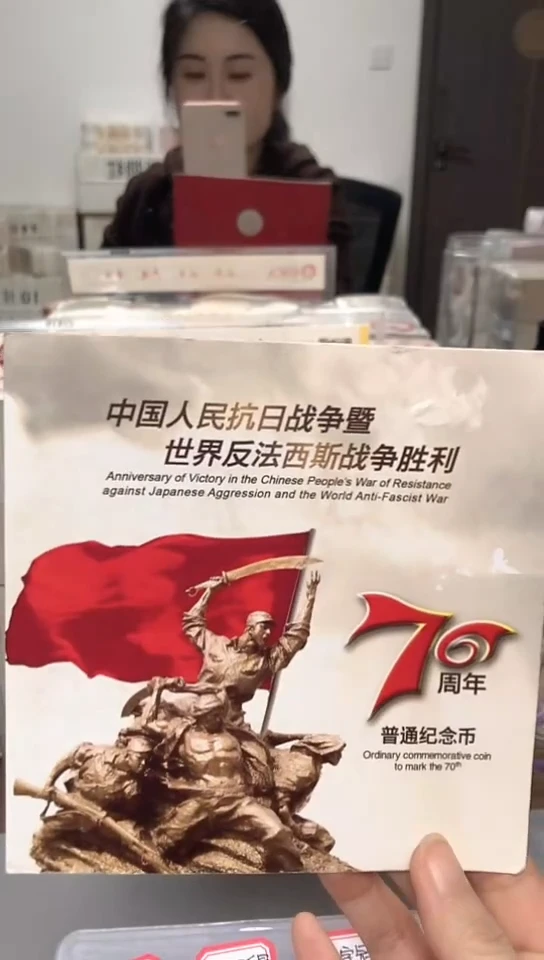 【闪购商品】其他普通金属指定链接抗币册.1-XQ-1001