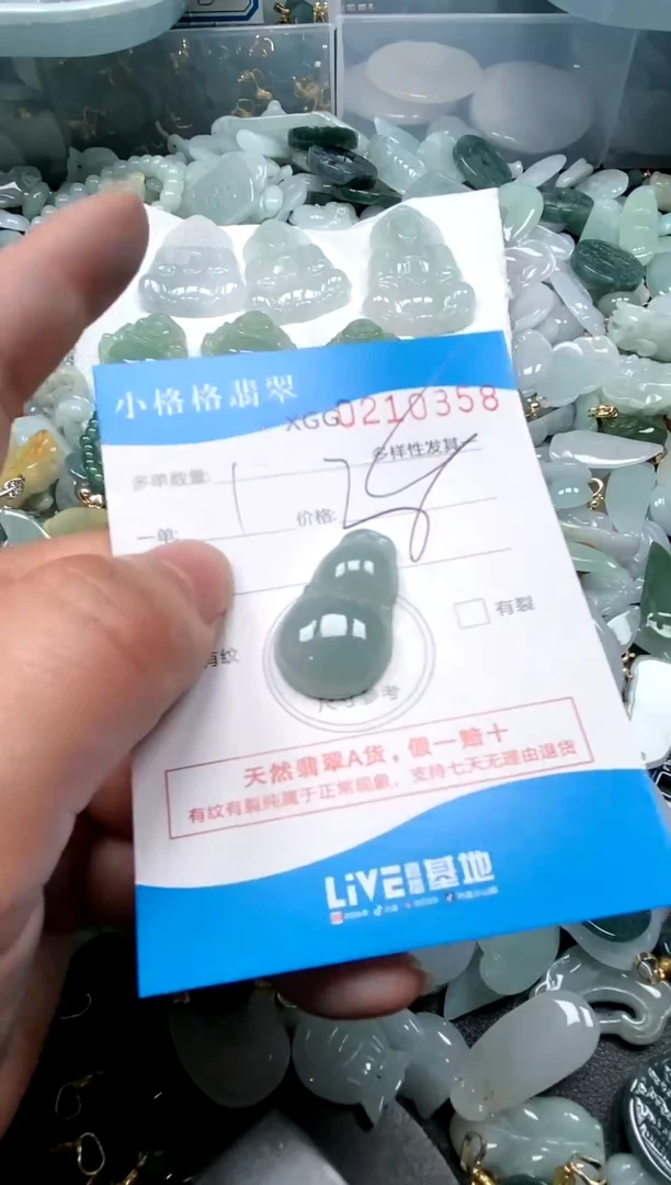 【闪购商品】翡翠颈饰未镶嵌闪购商品0210358