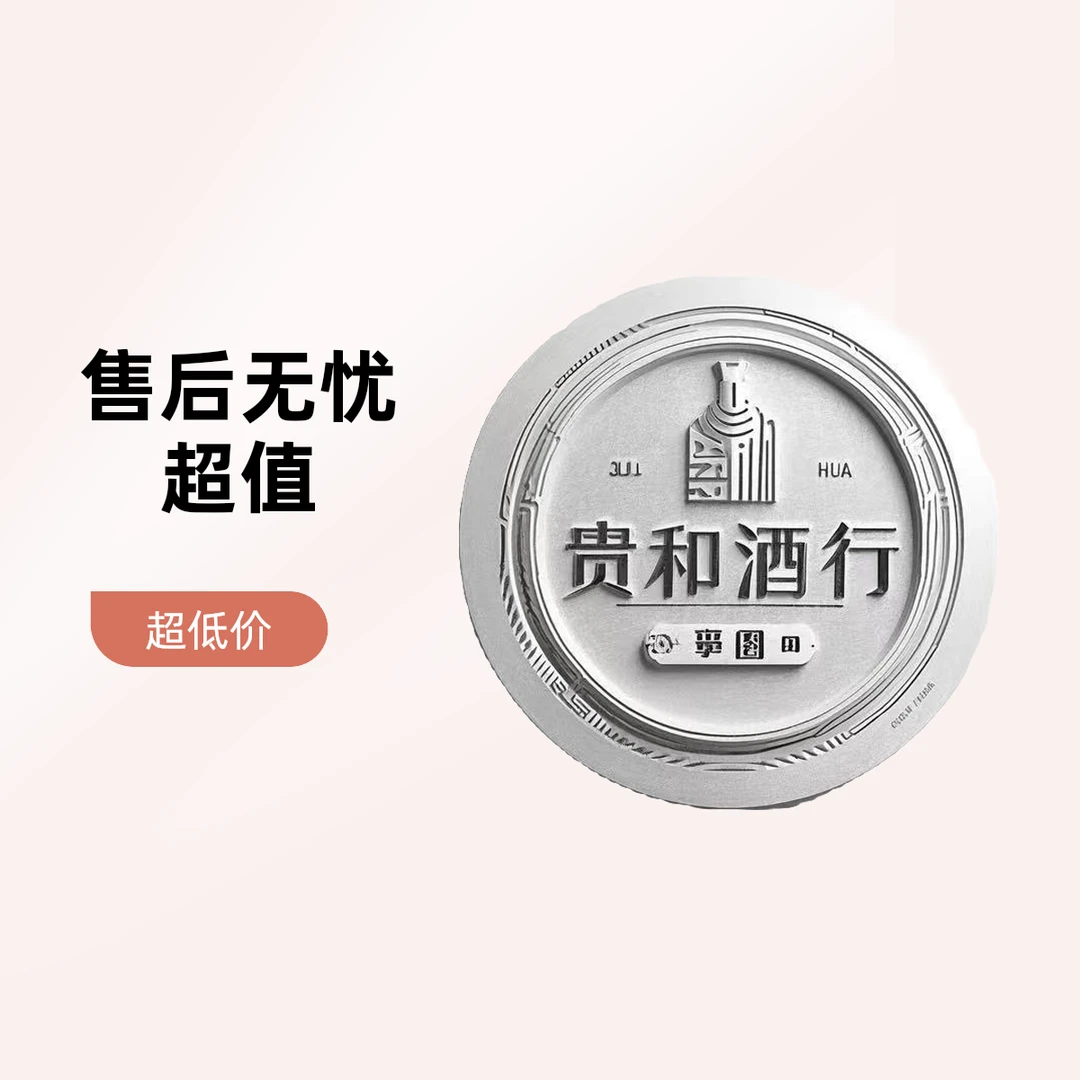 23年酱香经典箱装6瓶500ML次日达53%Vol