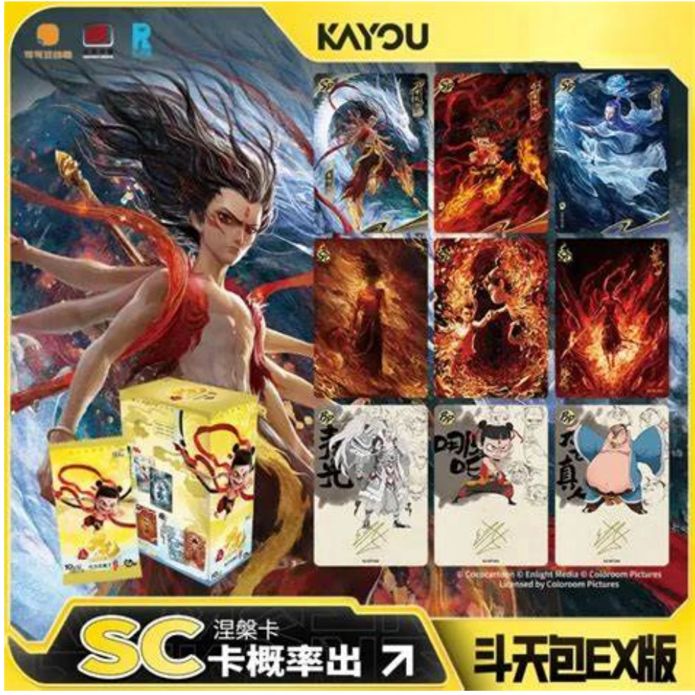 卡游第一弹魔童闹海斗天包收藏卡牌EX版-卡位相对论