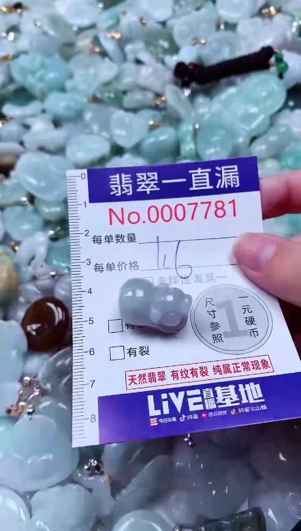 吊坠(不含链)未镶嵌翡翠7781