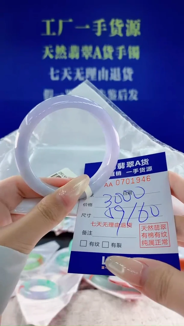 未镶嵌手镯翡翠46天然翡翠A货