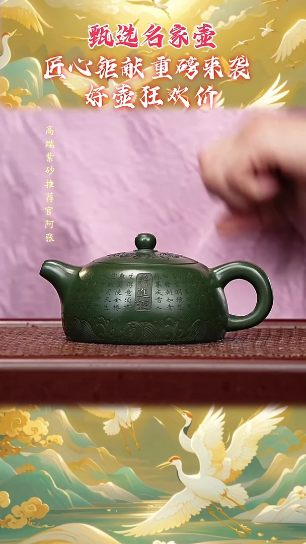 宜兴原矿高端紫砂