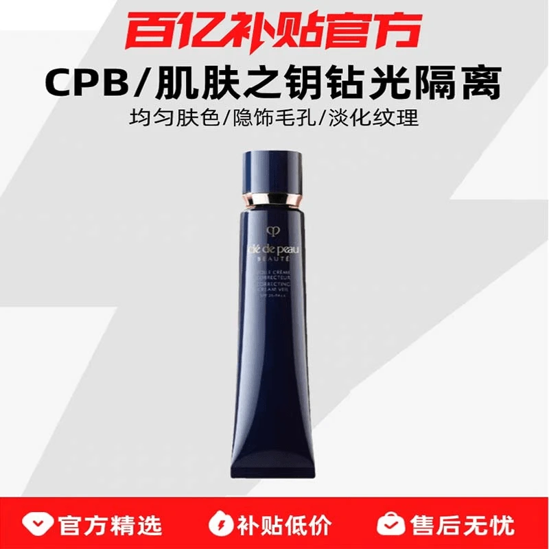 【品牌正品现货】黑长管隔离裸妆遮瑕滋润哑光提亮妆前乳隔离霜37ml