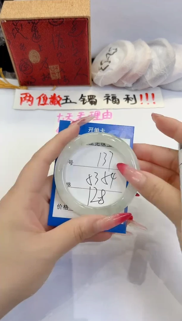 未镶嵌手镯石英质玉137