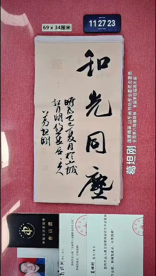 书法86    葛老师书法作品