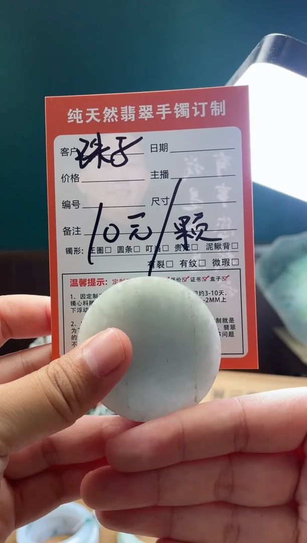 【闪购商品】定制翡翠未镶嵌定制珠子一颗