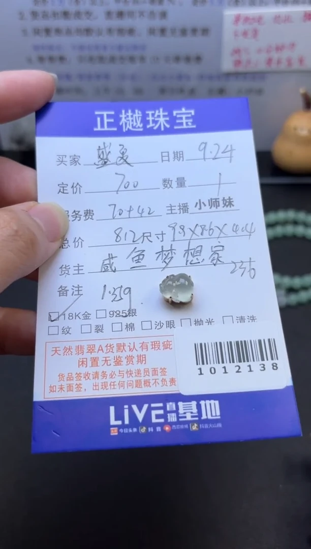 18K金镶嵌配石翡翠盛****爱ZYZB-1012138
