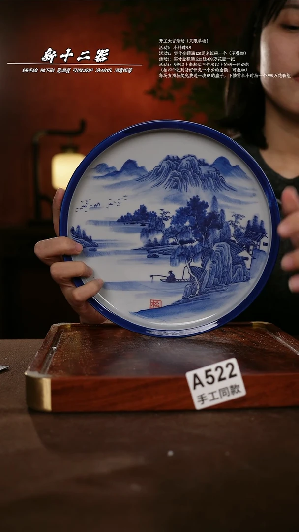 A522新十二器瓷器