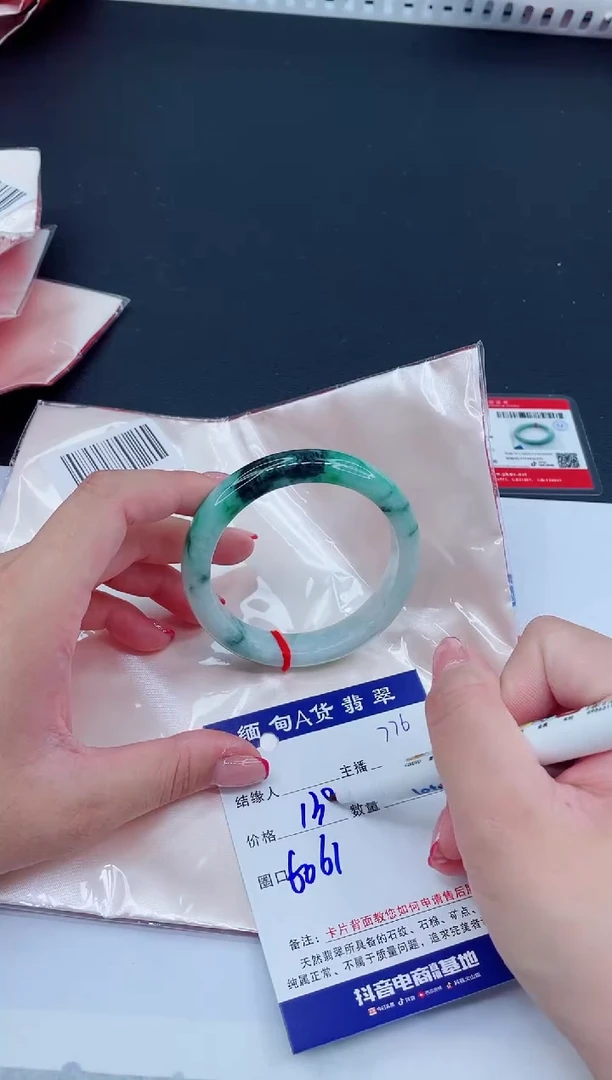 未镶嵌手镯翡翠138