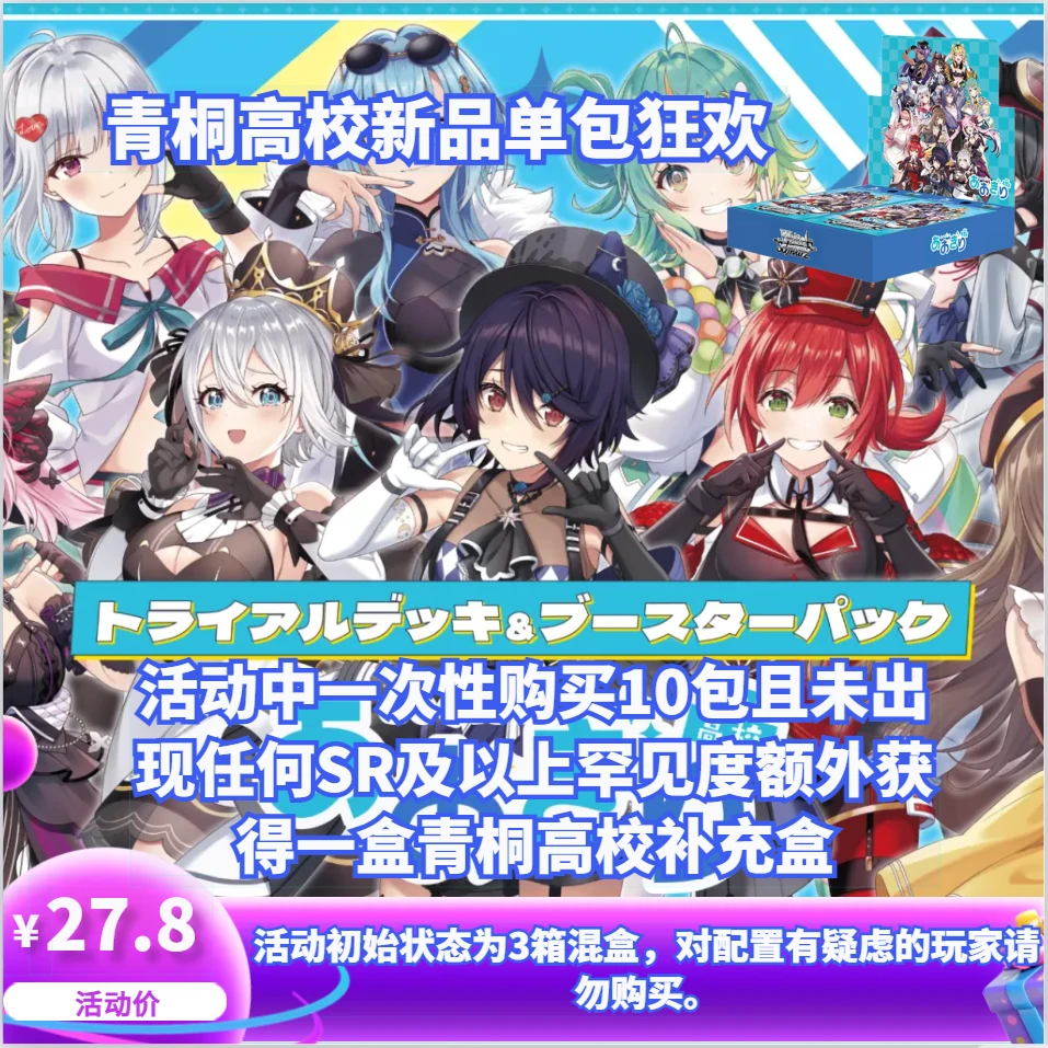 【买单包还能拿盒子！？这SEC太顶了】WS黑白双翼日版卡牌一包（拆盒）