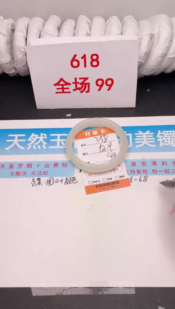 石英质玉手镯未镶嵌编号 a258