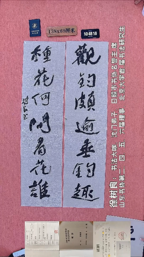 书法175         徐老师书法作品