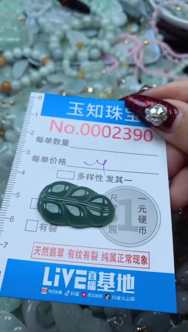 吊坠(不含链)未镶嵌翡翠2390