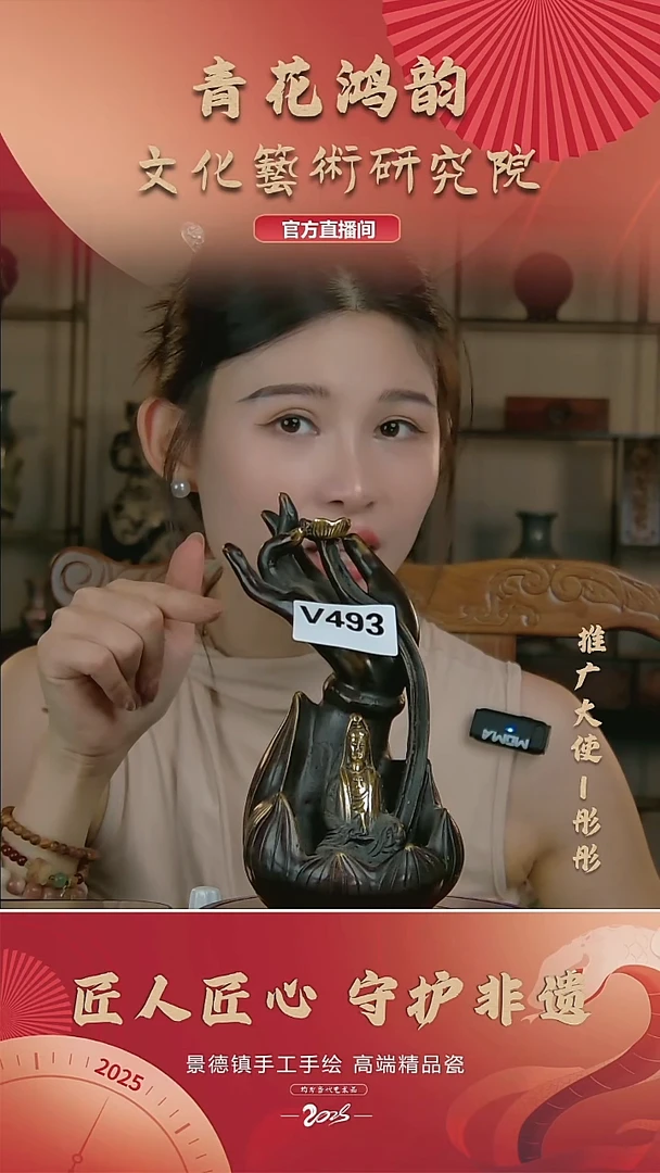 摆件景德镇陶瓷摆件V493配证书