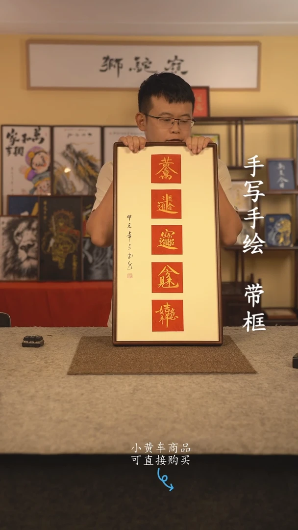 书法35*70 书法摆（挂）件 编号黄金万两
