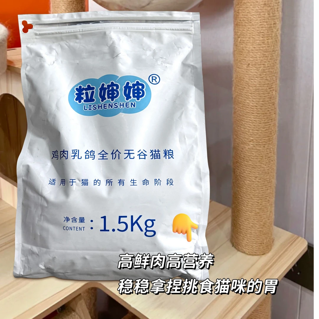 粒婶婶鸡肉乳鸽全价无谷猫粮