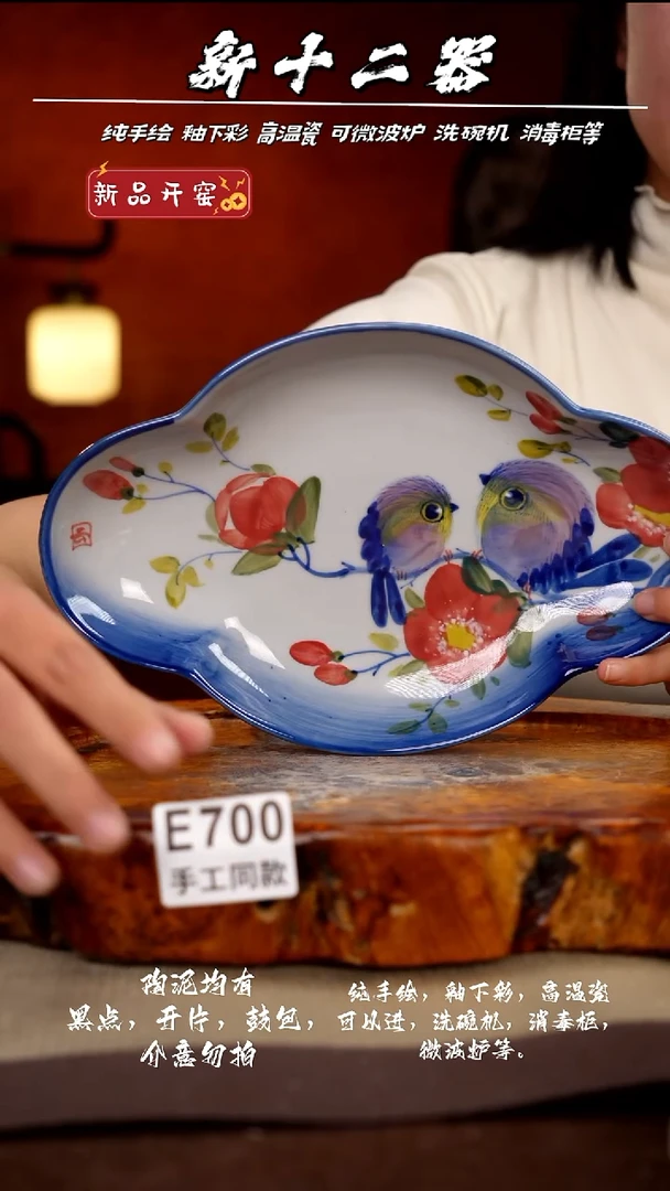 其他E700新十二器瓷器