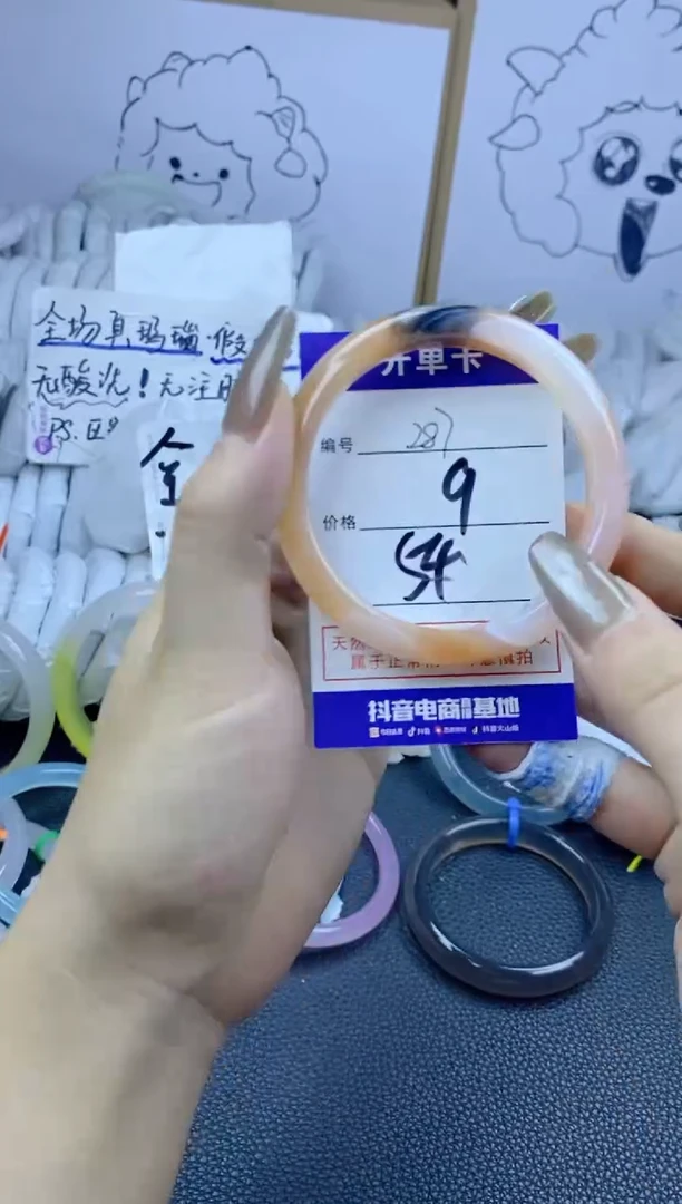 手镯玛瑙/玉髓合金287