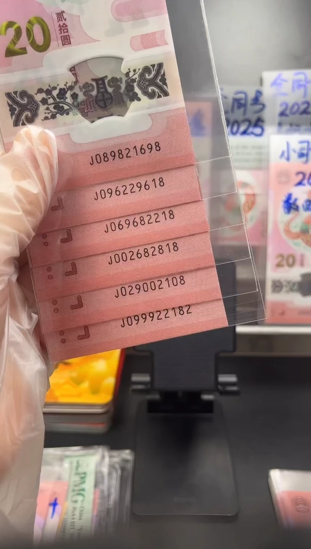塑料朦胧六张，包含满号尾8、小关门等，如图 按图发货