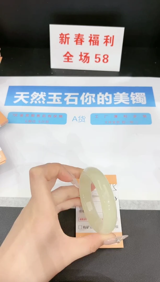 【闪购商品】石英质玉手镯未镶嵌285