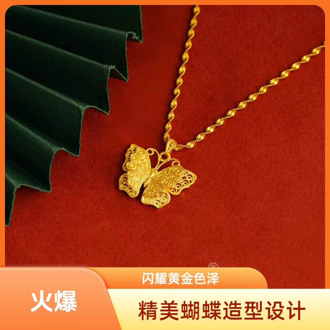 坠镂空蝴蝶 时尚吊坠女款项链吊坠百搭挂件高级感配饰