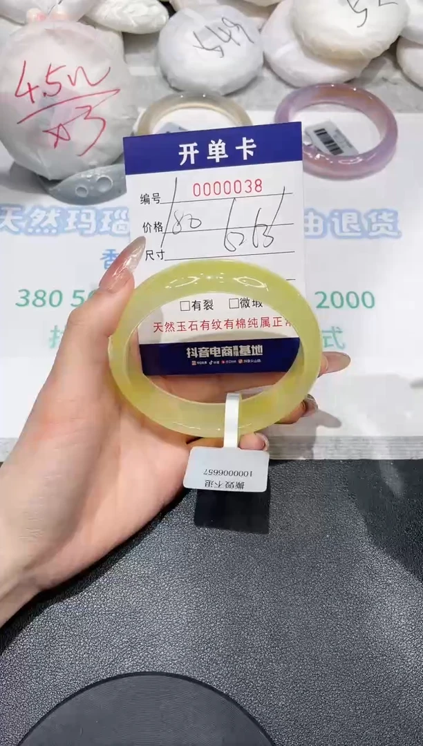 【闪购商品】玛瑙/玉髓手镯未镶嵌38