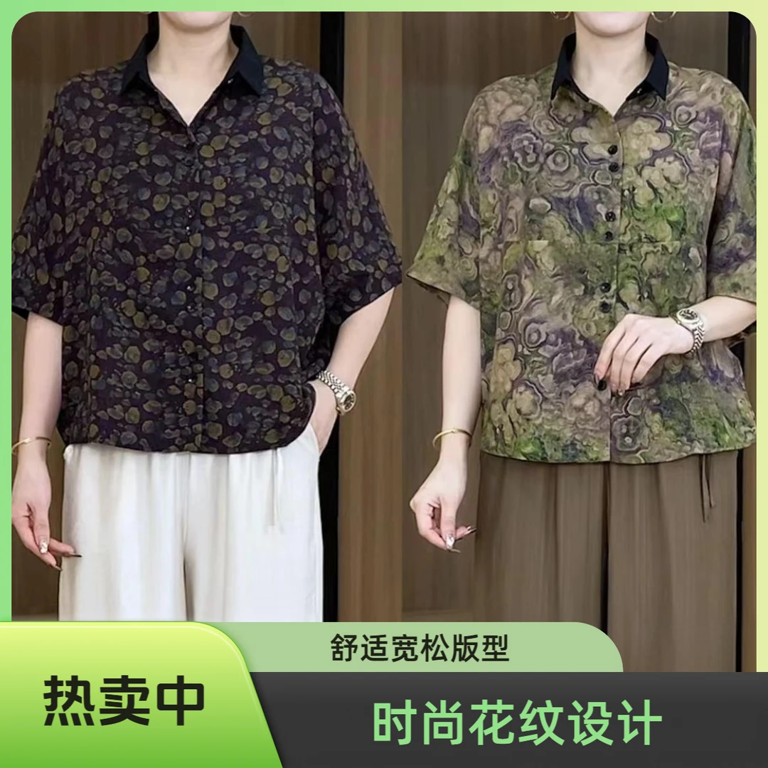 【夏季新款】时尚碎花短袖衬衫女士气质显瘦宽松印花衫百搭小衫Q