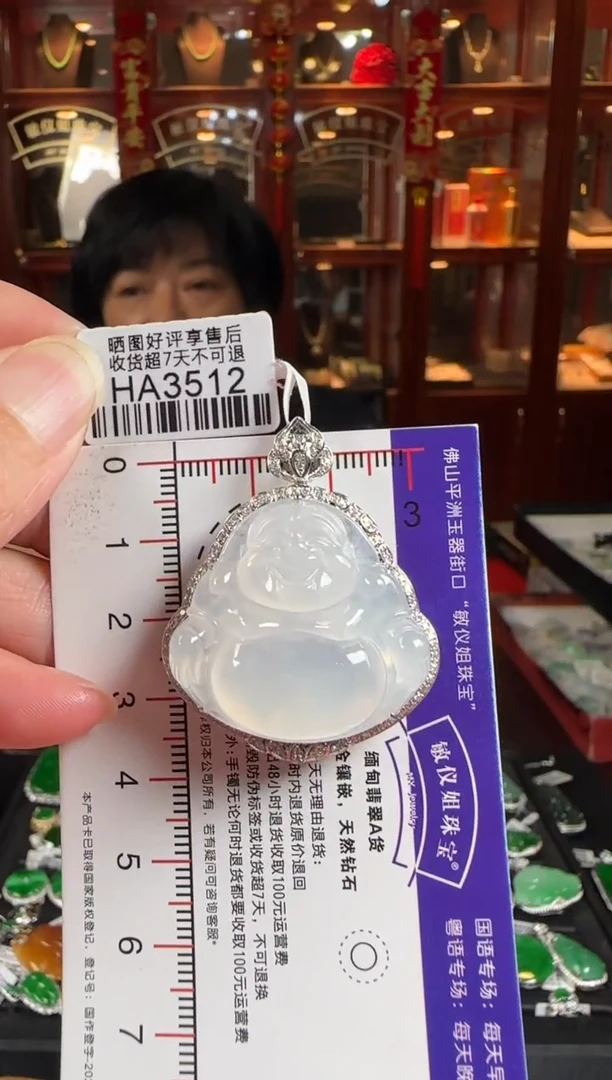 颈饰18K金镶嵌翡翠HA3512冰佛公