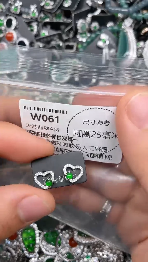 颈饰未镶嵌翡翠W061耳钉