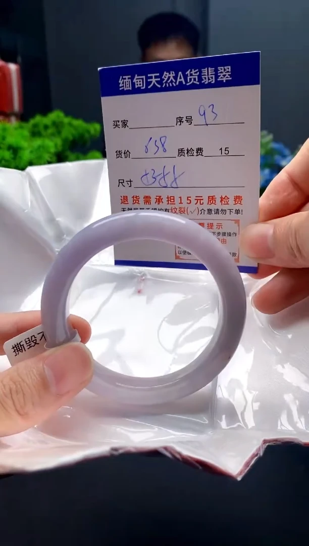 未镶嵌手镯翡翠93缅甸天然A货翡翠需包容瑕疵，介意慎拍