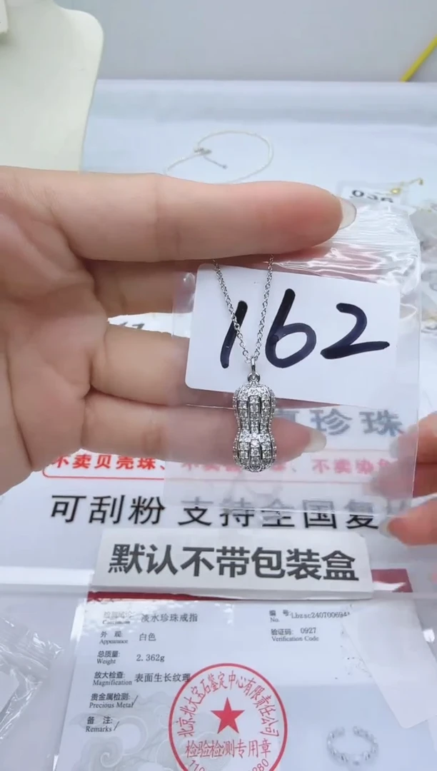 合金淡水珍珠珠宝奇石162