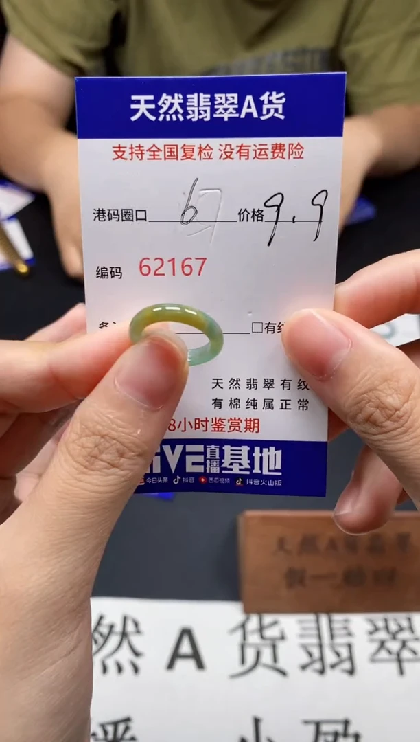 未镶嵌戒指翡翠天然A货翡翠2167