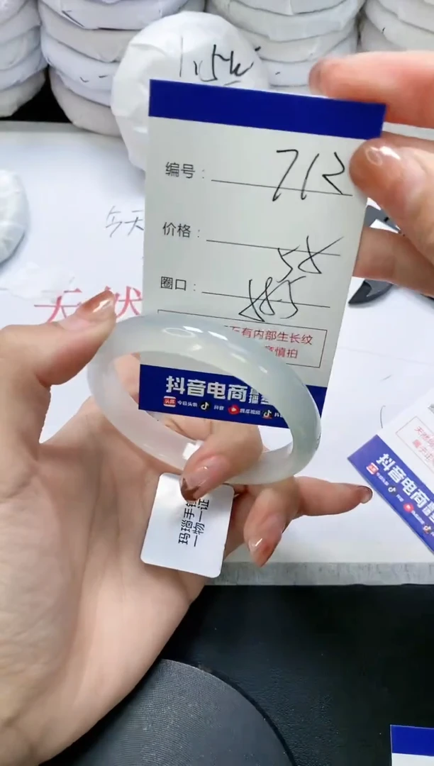 未镶嵌手镯玛瑙/玉髓712