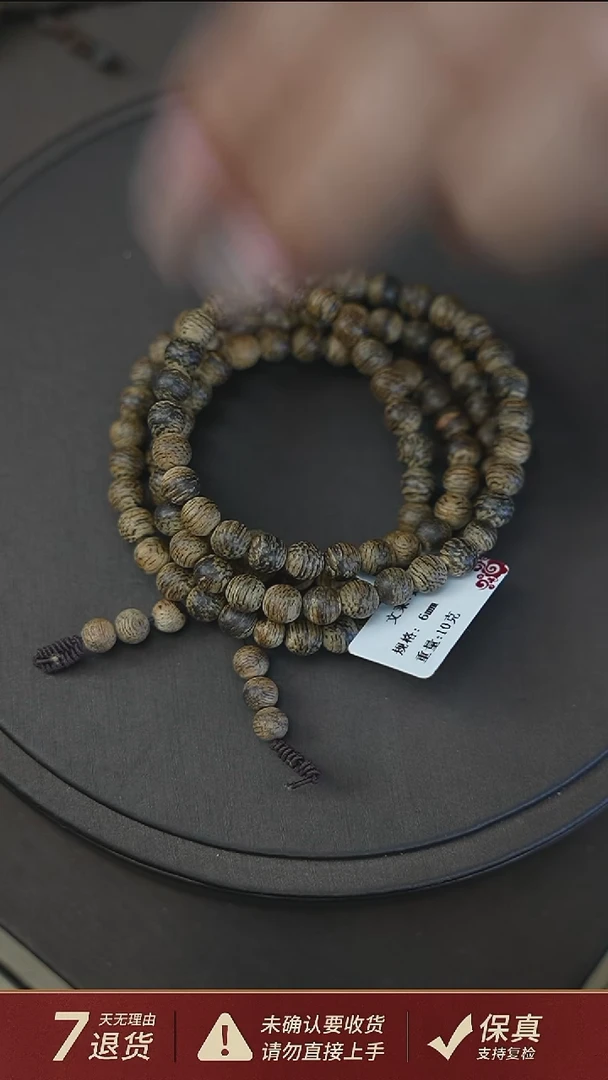 沉香手串文莱*好味10克0.6沉香手串多圈