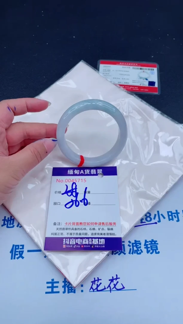 未镶嵌手镯翡翠0