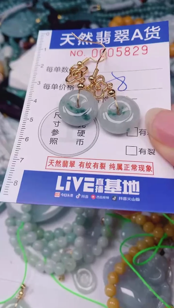 颈饰未镶嵌翡翠00005829
