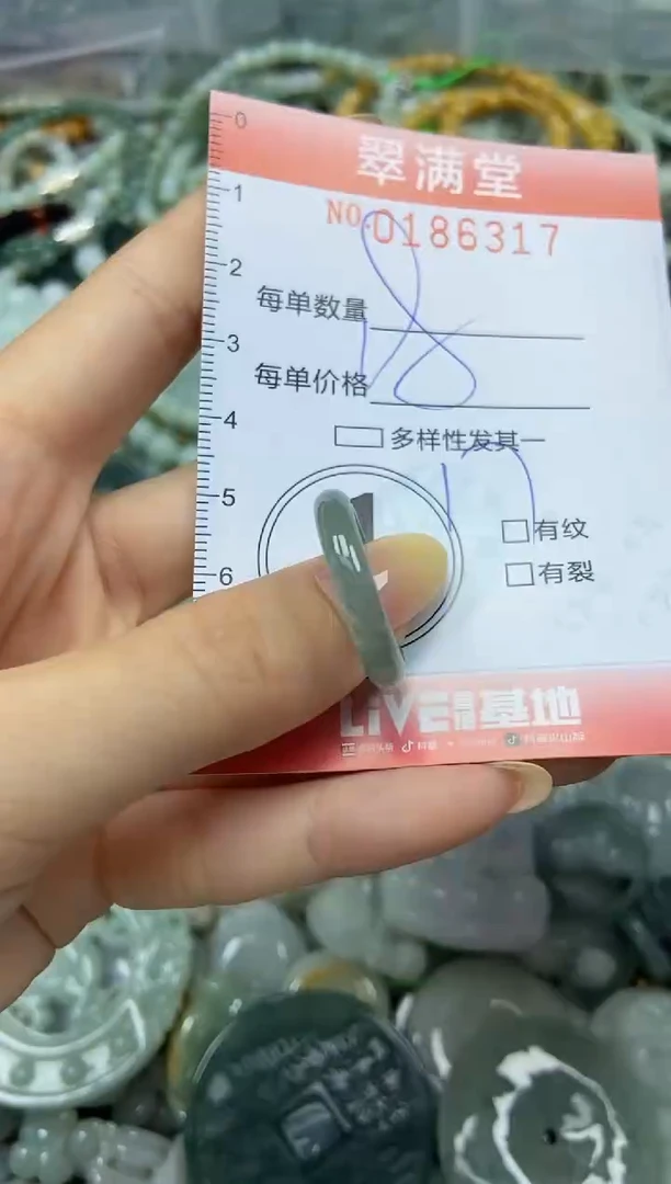 颈饰未镶嵌翡翠闪购0186317