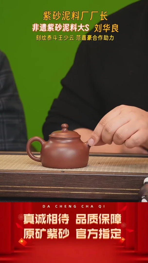 【闪购商品】紫砂茶壶47号 刘华良 底槽清220cc左右