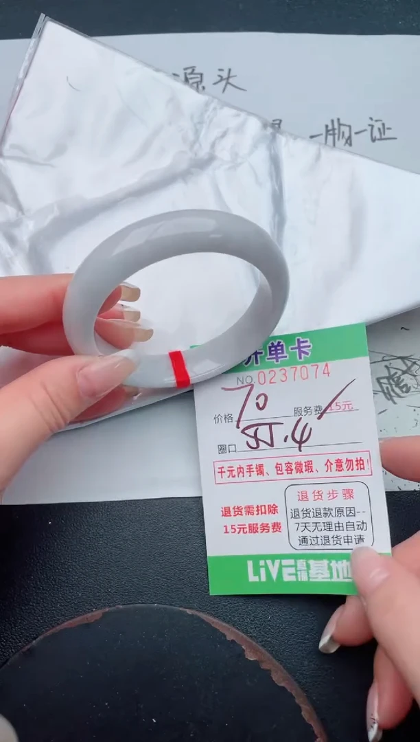 未镶嵌手镯翡翠74