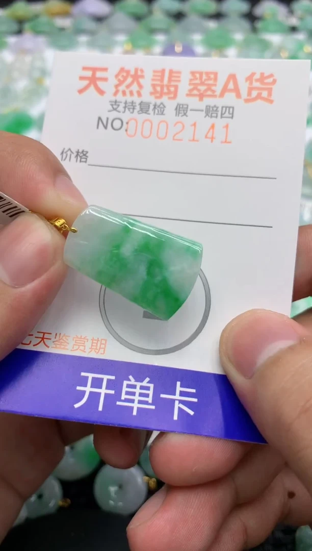 翡翠18K金镶嵌颈饰11111111111